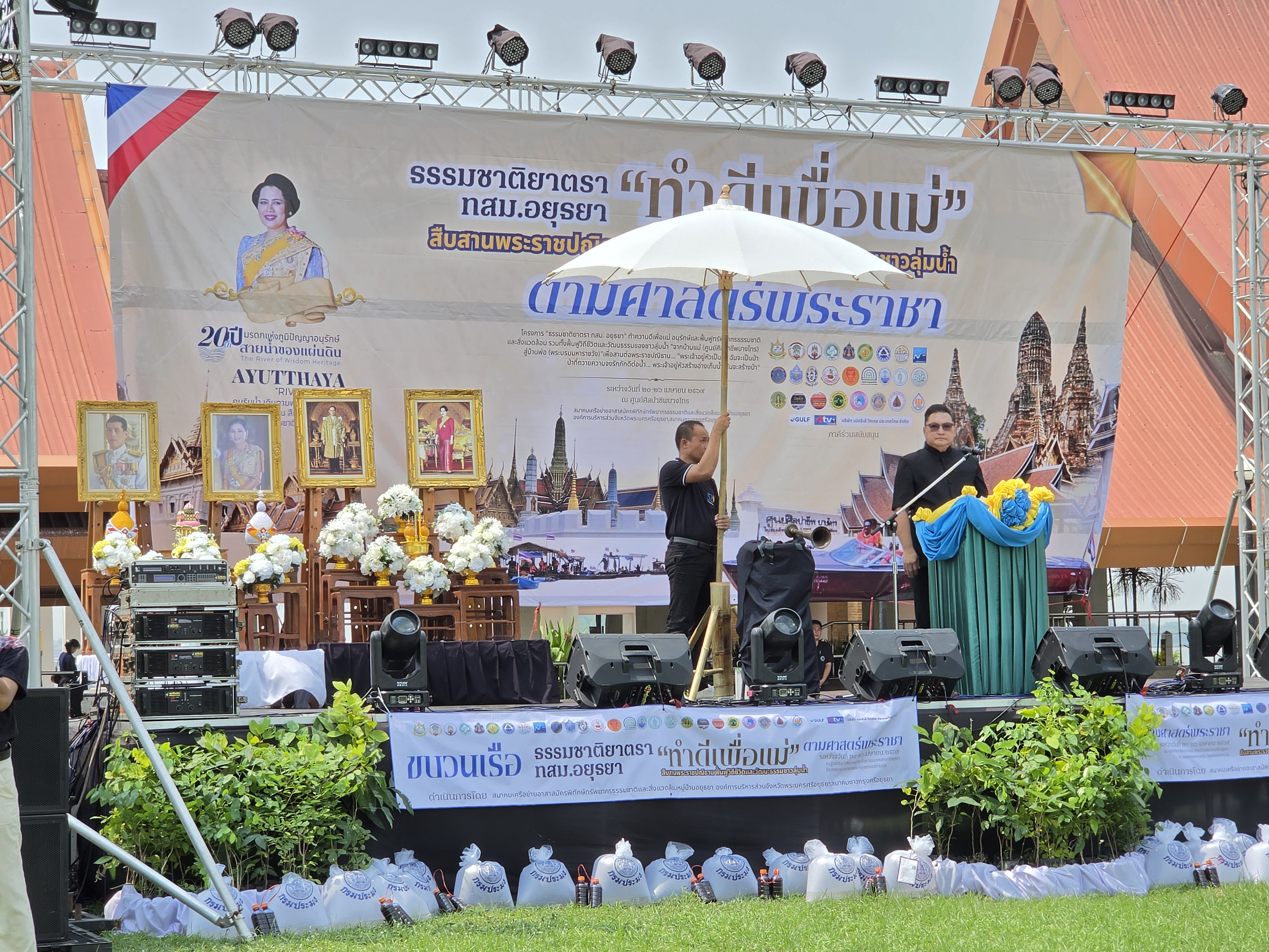 title - ปฏิรูปที่ดินจังหวัดพระนครศรีอยุธยา ร่วมพิธีเปิดโครงการ “ธรรมยาตรา ทสม.อยุธยา ทำความดีเพื่อแม่” สืบสานพระราชปณิธาน อนุรักษ์ทรัพยากรธรรมชาติ ฟื้นฟูวิถีชีวิตชาวลุ่มน้ำ  โดยมีกิจกรรมสำคัญเป็นการล่องเรือในลำน้ำเจ้าพระยา จาก 